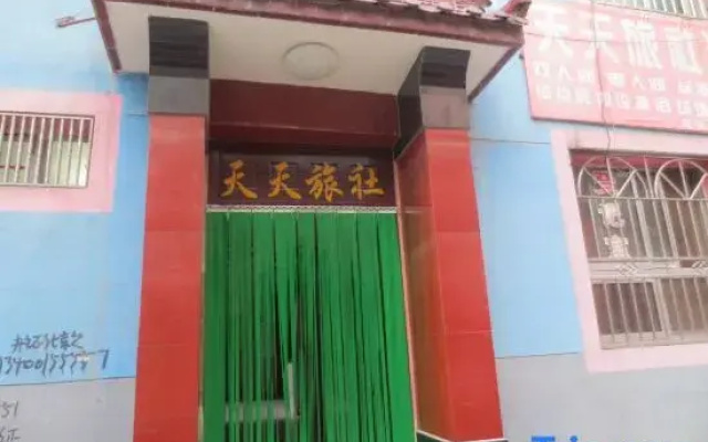 Yuzhong Tiantian Inn