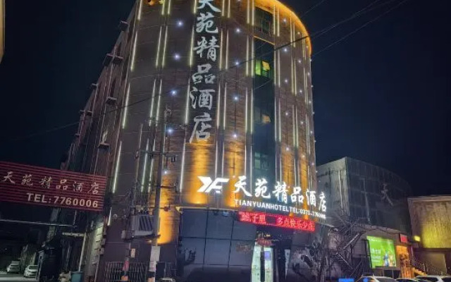 Tianyuan Boutique Hotel (Yanjin County Government)