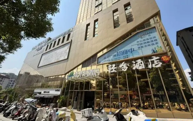 Shangyu Audio-Video High-Rise City View Suite Apartment (Tianmen Mountain Cableway Branch) — 2-star hotel in Zhangjiajie