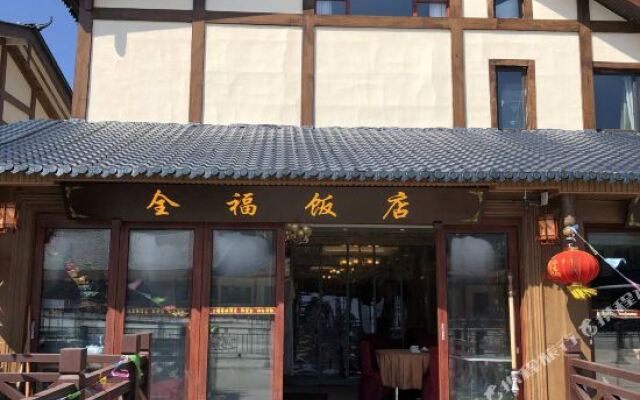 Quanfu Business Hotel