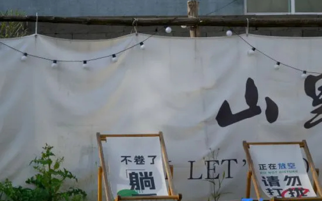 No Cherry Hostel (Shanbianbian Cafe) – Outside – Huzhou