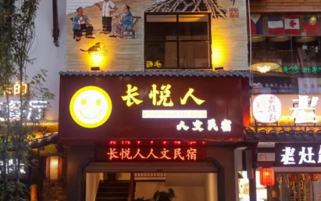 Zhangjiajie Changyueren Humanities Homestay