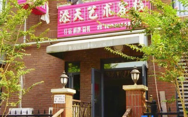 Tiantian Art Inn