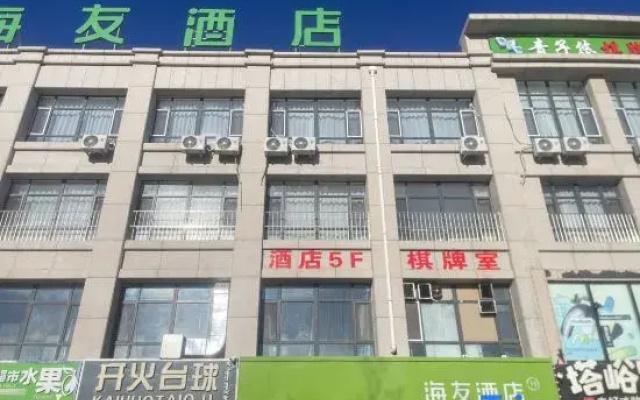 Hi Inn (Xilinhot Chengshangcheng)