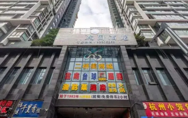 Yueshan Boya Hotel