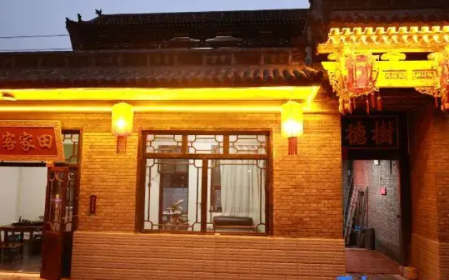 Pingyao Tian's Residence