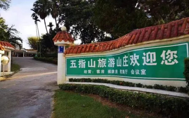 Wuzhi Mountain Tourism Villa