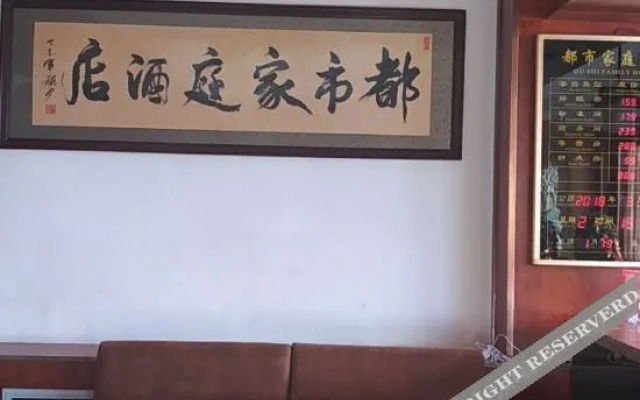 OYO Daqing City Family Hotel