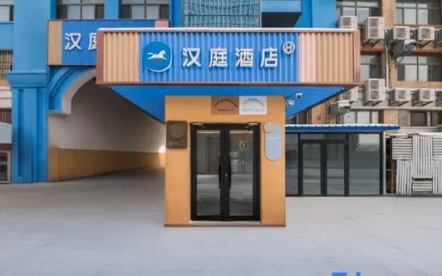 HanTing Hotel (Daqing Sartu Wanda Plaza)