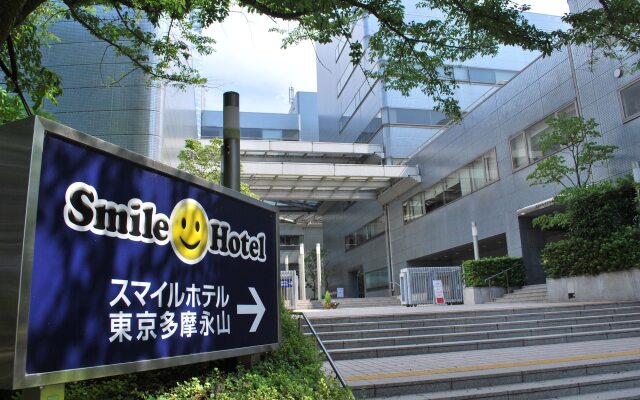 SMILE HOTEL Tokyo Tamanagayama