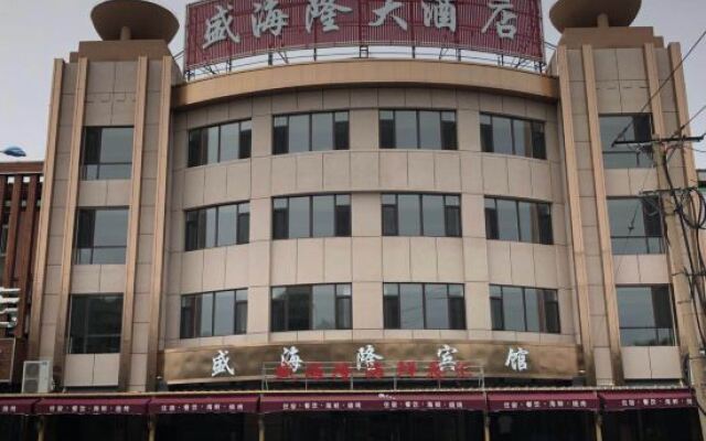Huludao Xingcheng Guanghui Family Inn