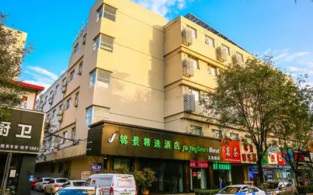 Jinjing Collection Hotel (Nanyang Railway Station Xinhua City Plaza)