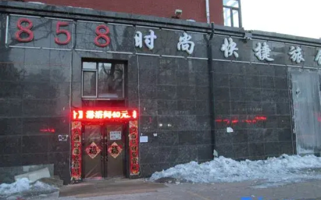 Mudanjiang 858 Fashion Express Hotel