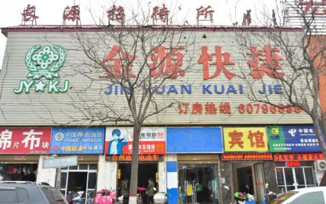 Nanyang Jinyuan Express Hotel