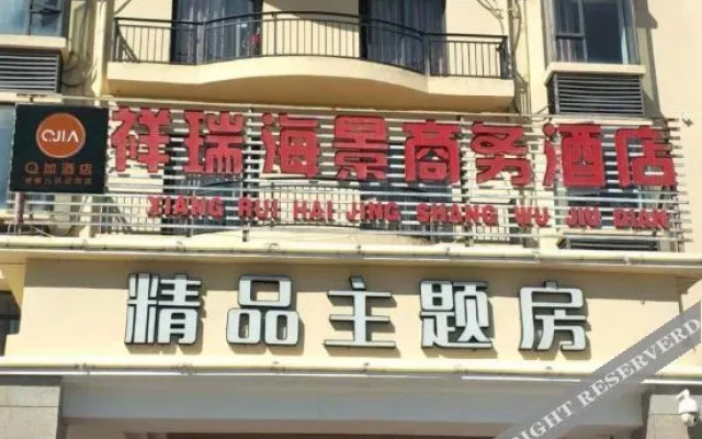 Qjia Ledong Xiangrui Seaview Business Hotel (Longmuwan Branch)