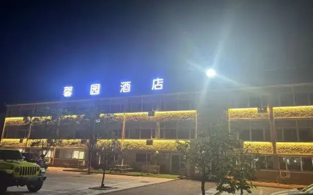 Laixi Xinyuan Xiaozhu Hotel
