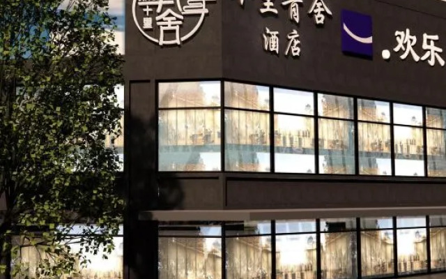 Shili Qingshe (Beijing Chaoyang High-speed Railway Shilipu Subway Station Branch)