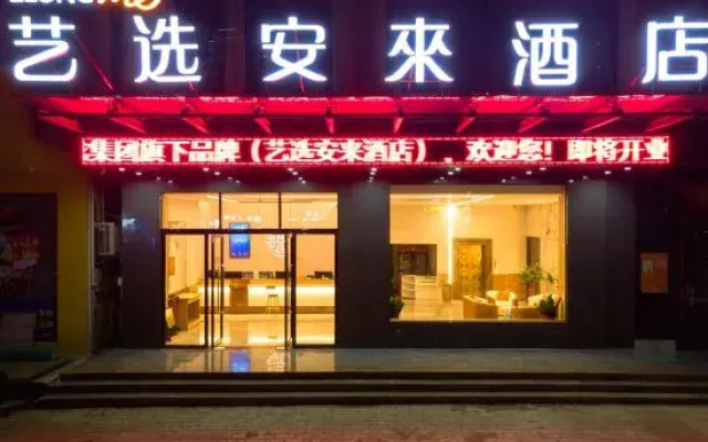 Elong Me Anlai Hotel (Maoming Xinyi Donghuicheng)