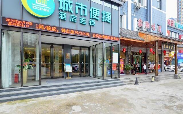 City Comfort Inn Xiao'gan City Beijing Road
