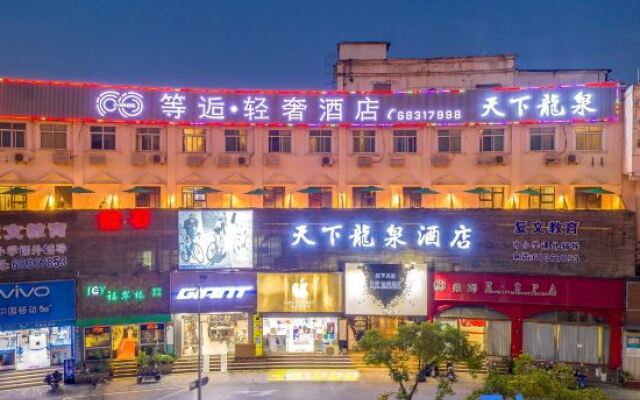World Longquan Hotel (Shanghai Expo Exhibition Hall)