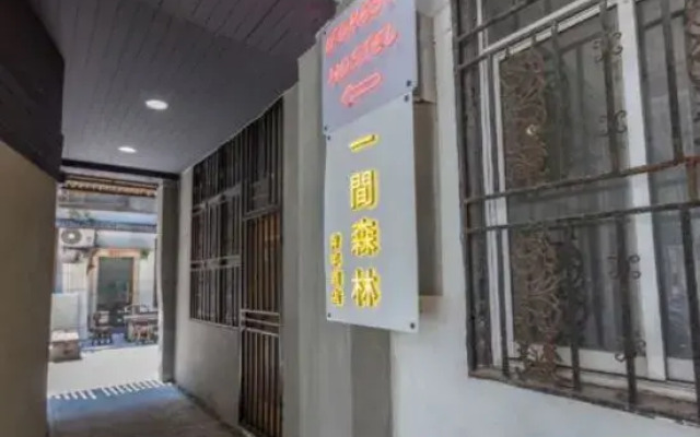 One Forest Youth Hostel (Shanghai Overseas)