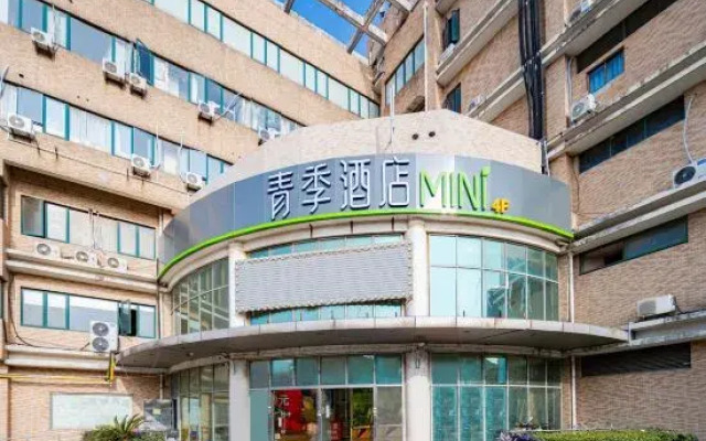 Qingji Hotel MINI (Shanghai Overseas Gaoqiao Guangming Road Branch)