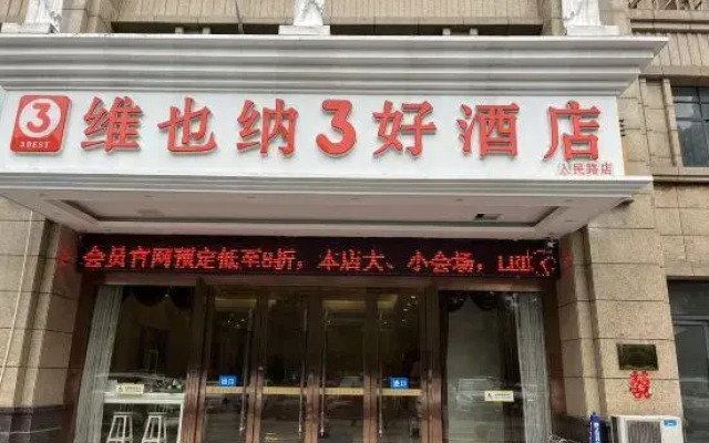 Vienna 3 Best Hotel (Huaibei Municipal Government)