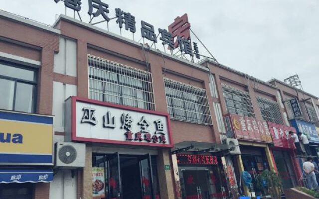 Gangqing Business Hotel