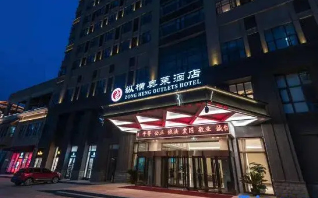 Zongheng Outlets Hotel