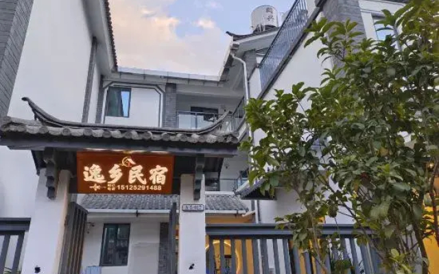 Yixiang Homestay