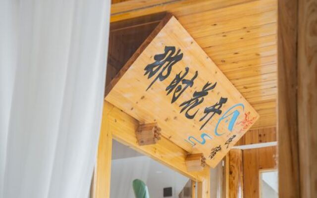 Zhaoxing Sidongju Boutique Inn