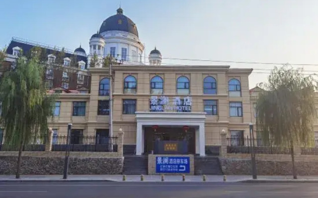 Beijing Jinglan Hotel (Yanqing Shiyuan Park)