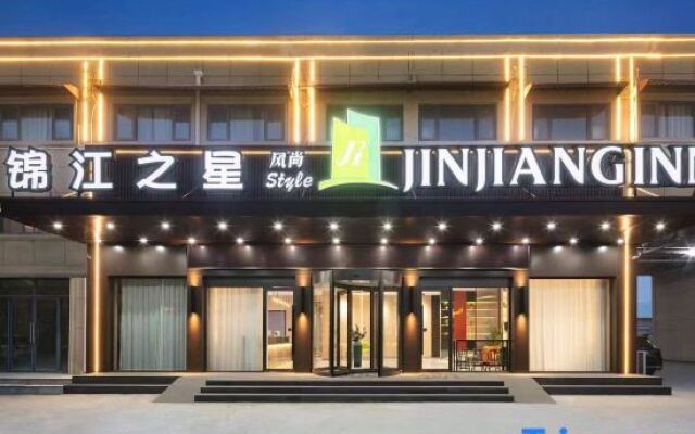 Jinjiang Inn Fashion Hotel (Xinzheng International Airport)