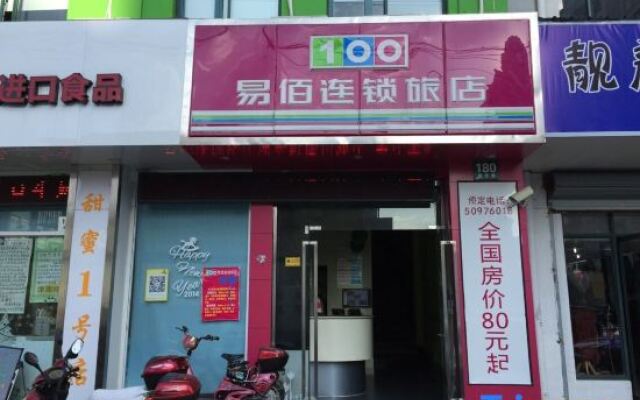100 Inn (Shanghai Pudong Airport Chuansha)