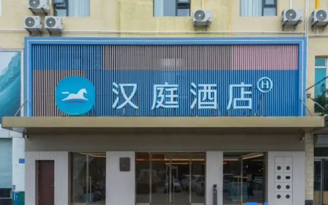 HanTing Hotel (Pizhou Jianshenan Road) – Exterior – Xuzhou
