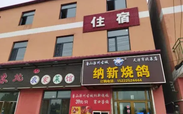 Tianjin Tianyuan Apartment
