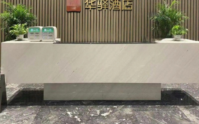 Home Inn Huayi Selected Hotel (Jinan CBD Branch)