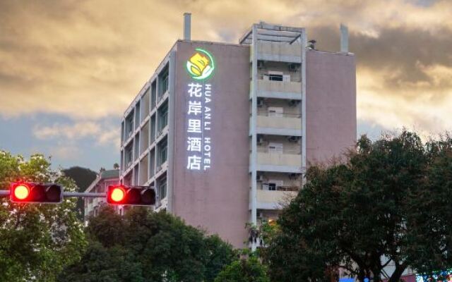 huaanlihotel