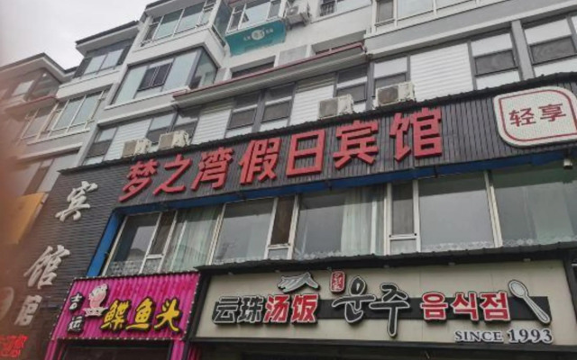 Mengzhiwan Holiday Hotel
