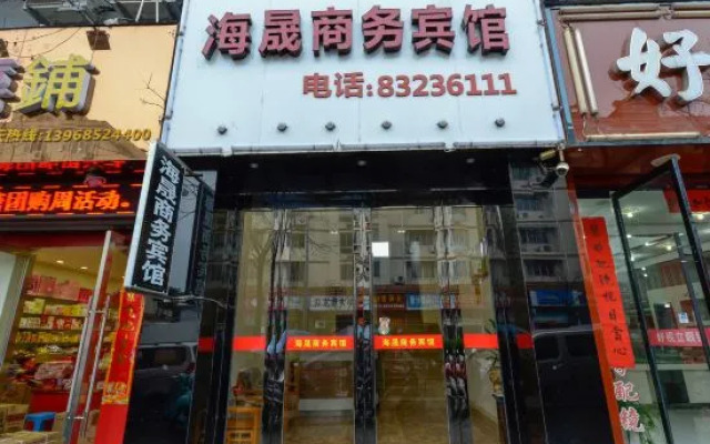 Sanmen Haitang Business Hotel