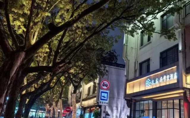 Zheman Kongmiao·Fuxueli Hotel（quzhou shop) – Exterior – Quzhou