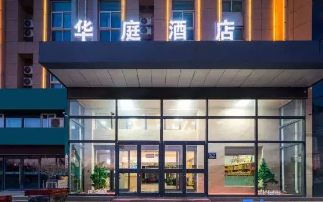 HuaTing Hotel(Guyuan City Government Store)