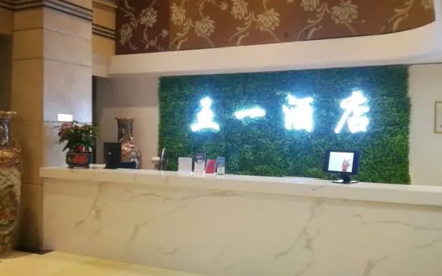 Wuyi Hotel – Lobby – Sanming