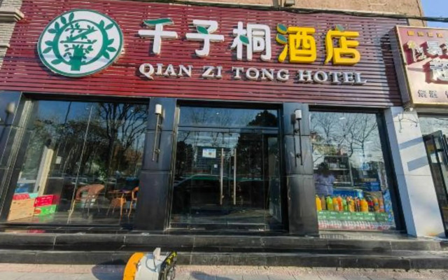 Qianzitong Hotel Songyuan - Beijing