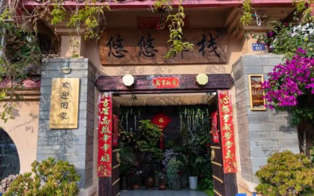 Shilin Youyou Inn