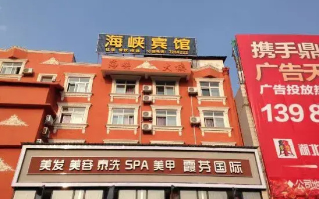 Hunchun Strait Hotel