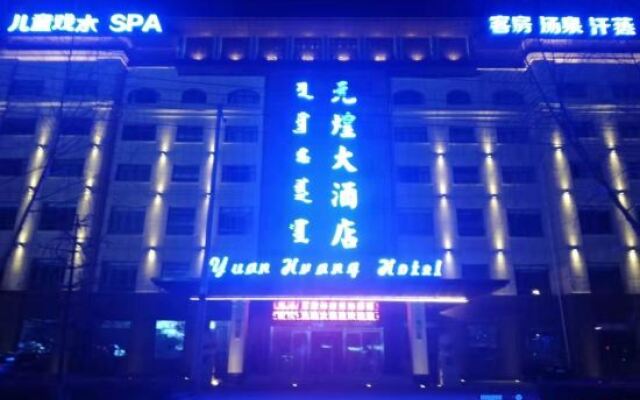 Naiman Banner Yuanhuang Hotel