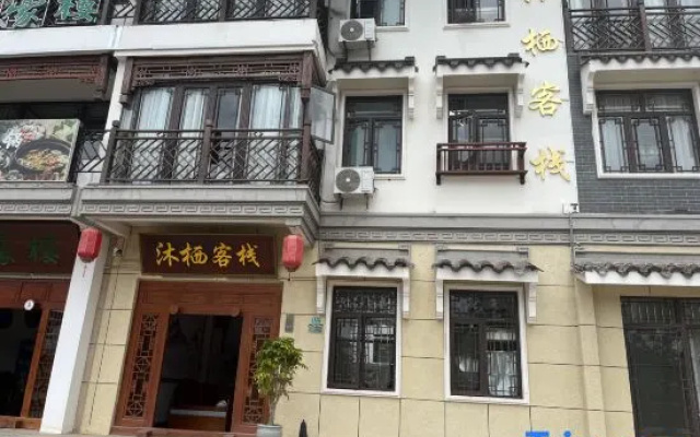 MUXIKEZHAN — 2-star hotel in Chuxiong