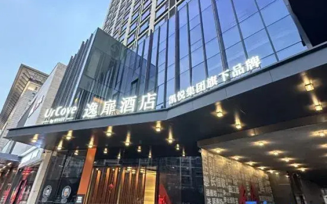 UrCove by Hyatt Xi'an Great Tang All Day Mall