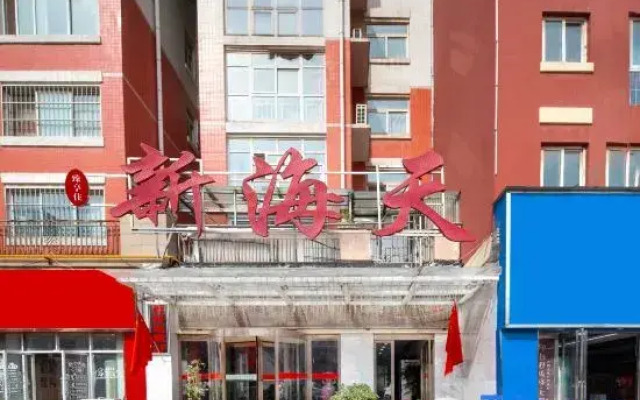 Zhengzhou Xinhaitian Business Hotel (Henan Engineering College Branch)
